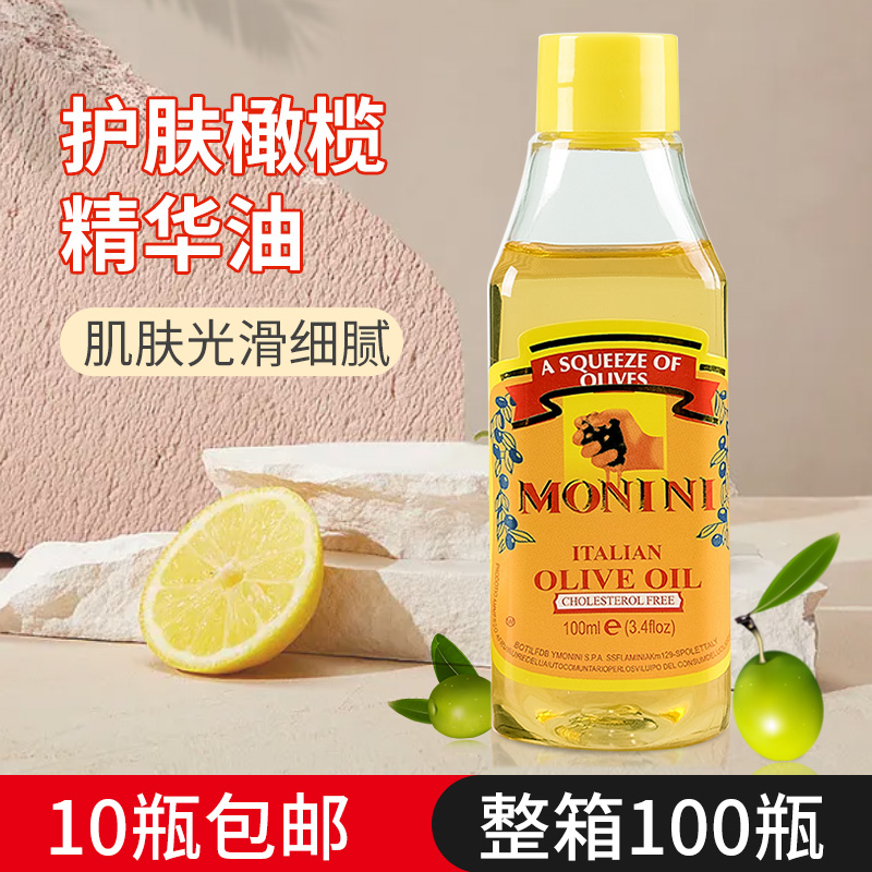 护肤按摩精油脸部spa淡化细纹
