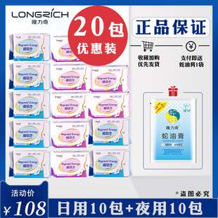 隆力奇卫生巾磁动力日夜用组合混装棉柔亲肤无香味超薄透气无侧漏