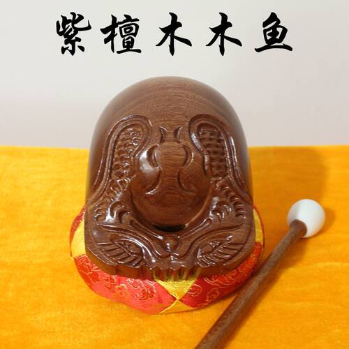台湾紫檀木木鱼居士道家