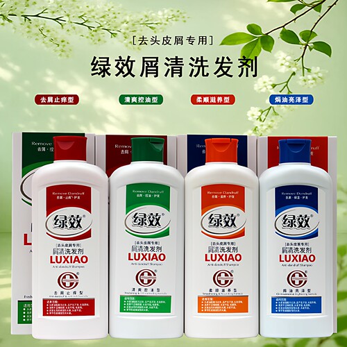 洗发水绿效去头屑止痒清爽柔顺