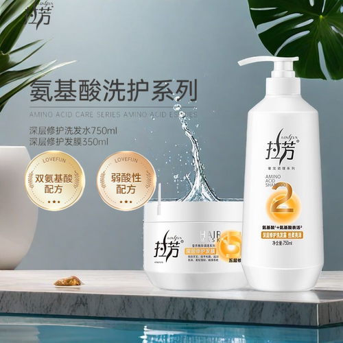 拉芳丝柔亮泽洗发水氨基酸修护