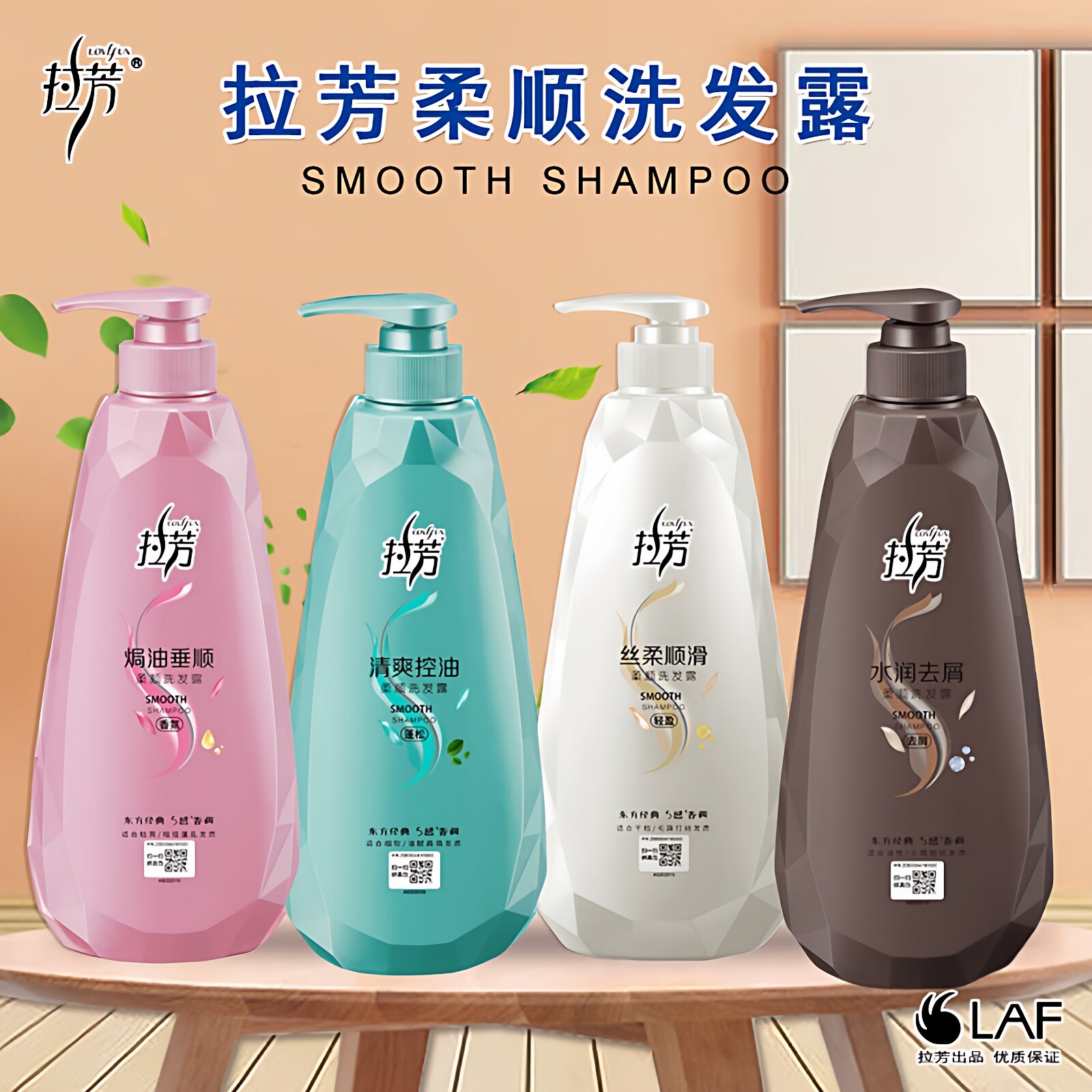拉芳营养柔顺洗发露400g顺滑清爽去头屑丝滑洗发露香750g 大瓶