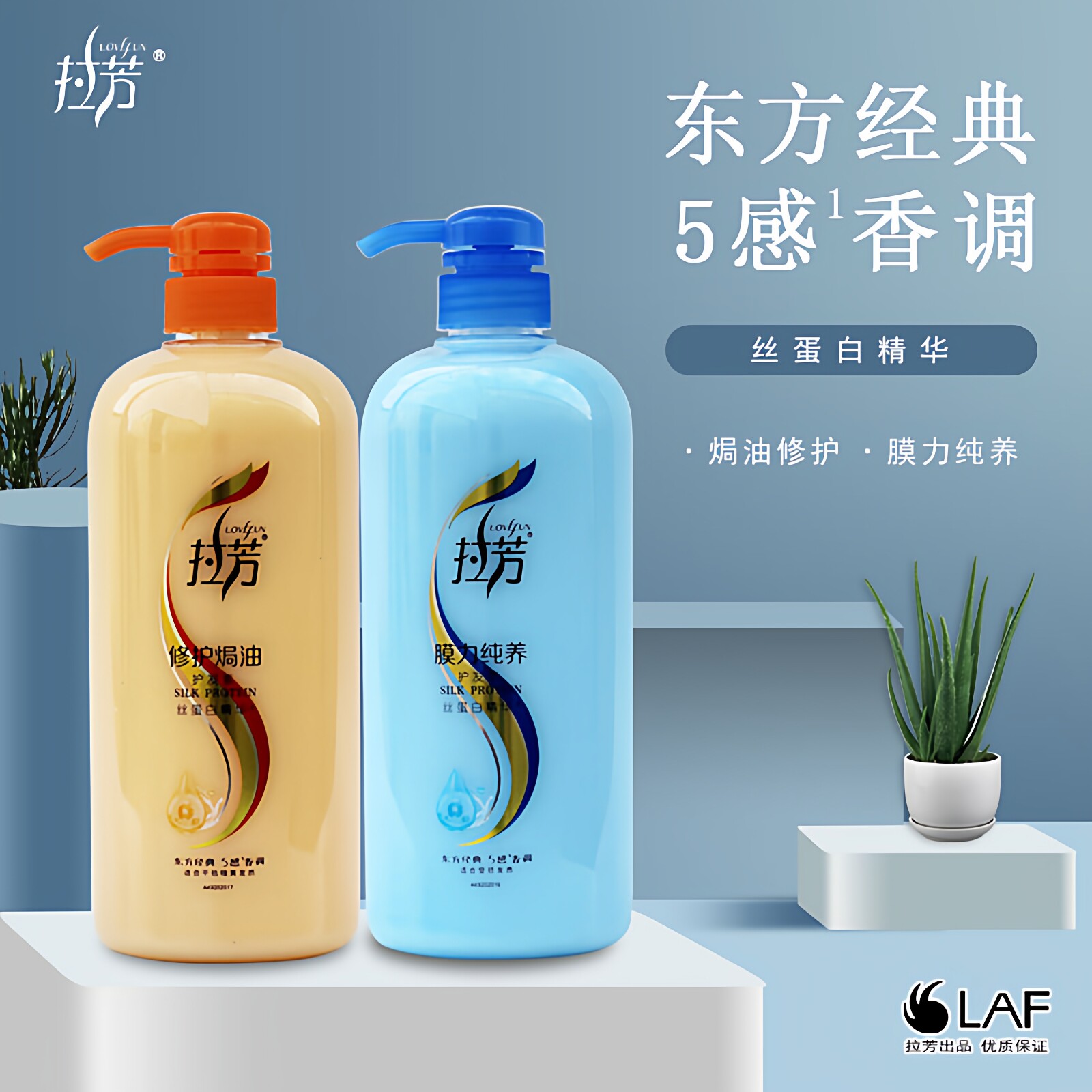拉芳护发素 大容量1L柔顺焗油修护 膜力纯养 顺滑润发乳1000ml