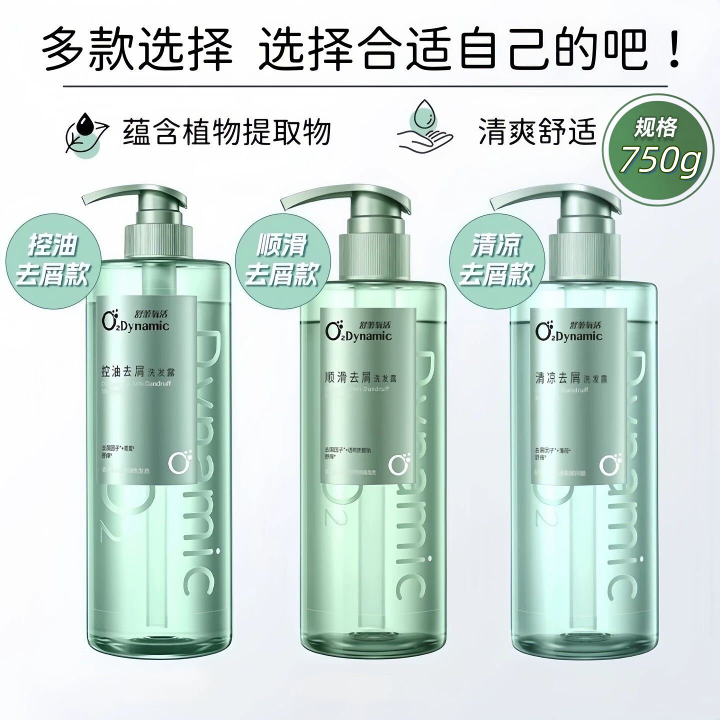 大瓶750g舒蕾氧活控油清爽洗发露植物去屑清爽油腻毛躁洗头水