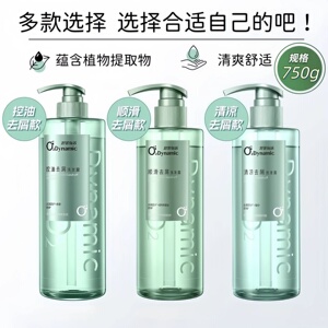 大瓶750g舒蕾氧活控油清爽洗发露植物去屑清爽油腻毛躁洗头水