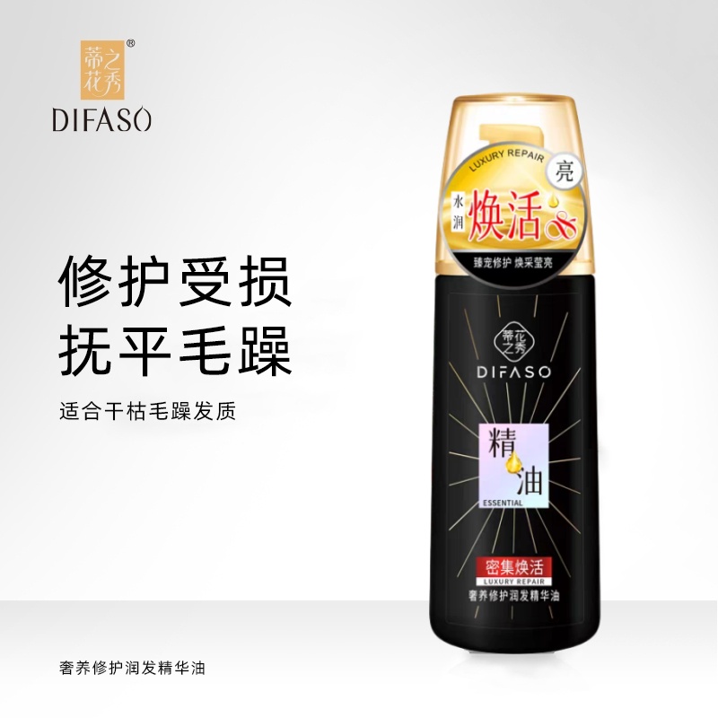 蒂花之秀干性补水免洗护发素