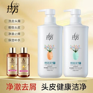 拉芳氨基酸彩丝蛋白顺滑护理洗发水去头屑养护油性柔顺香氛洗头膏