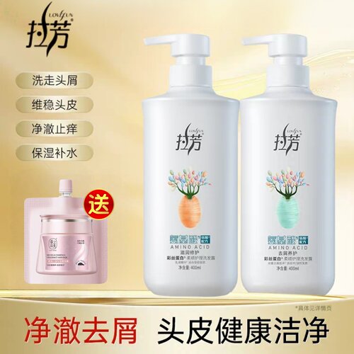 拉芳彩丝蛋白去头屑柔顺洗发水