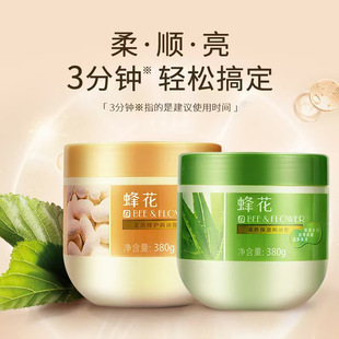 干枯分叉护理焗油膏护发素 水润柔顺润滑发丝 蜂花发膜 380g保湿