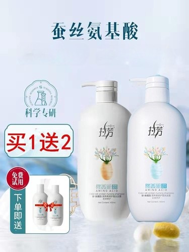拉芳彩丝蛋白去头屑柔顺洗发水
