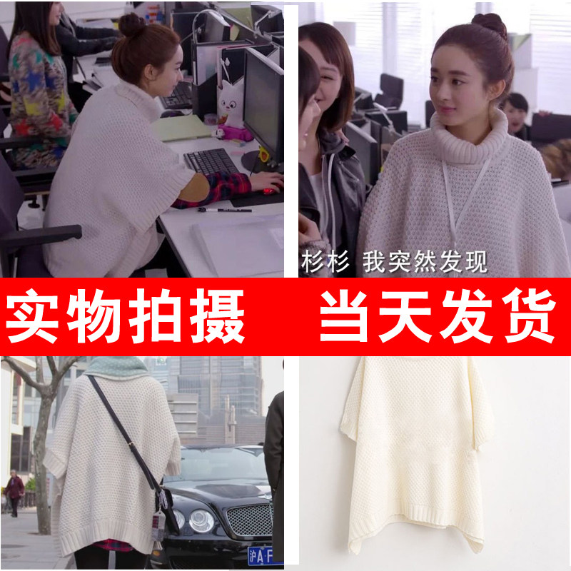 杉杉来了赵丽颖的同款毛衣蝙蝠衫女韩版宽松斗篷披肩针织衫扁服潮
