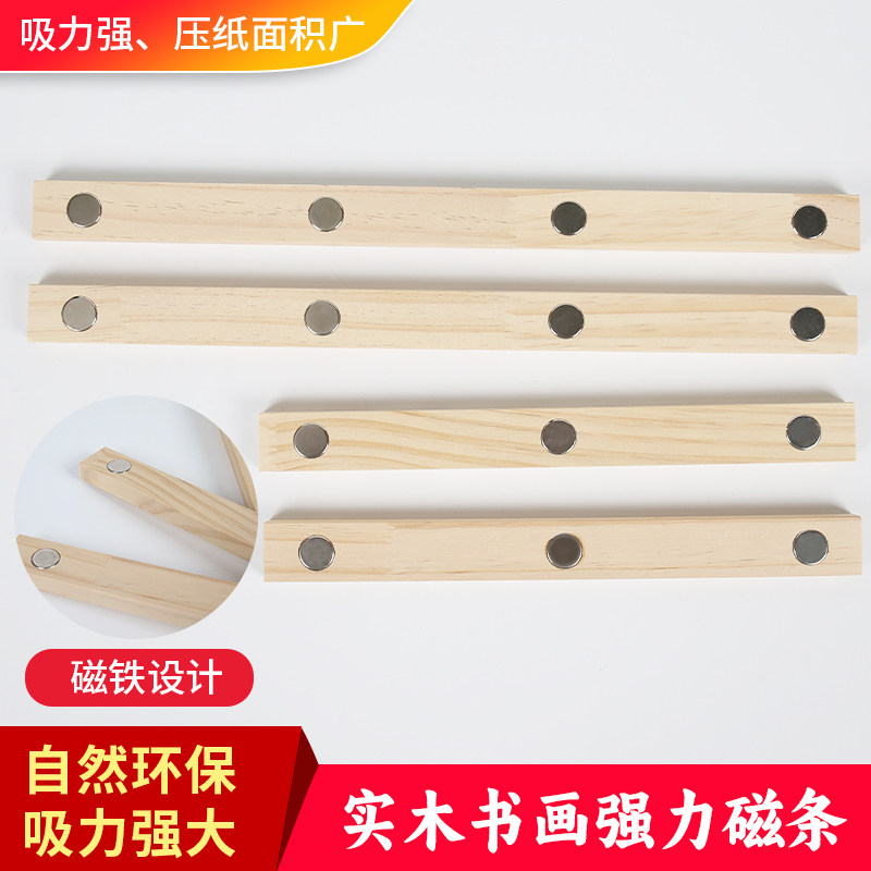 活动文教教学书画实木磁条磁铁磁吸镇纸毛毡墙强力磁吸铁石白板条,文具电教/文化用品/商务用品,磁性贴,淘宝优惠券,粉丝福利购,淘宝优惠卷