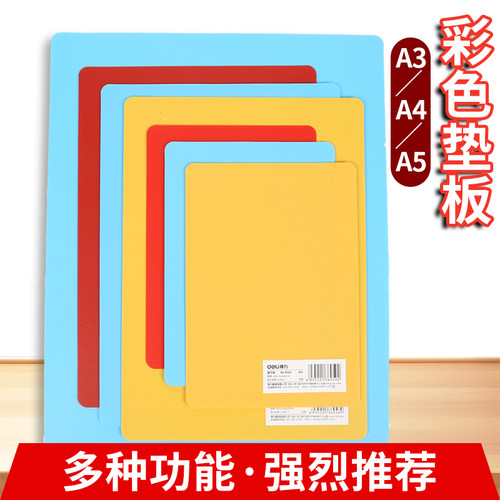 面塑彩色泥工板橡皮泥垫板复写板