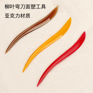 王鹏面塑工具开眼刀彩色亚克力免磨手工制作粘土软陶黏土面人包邮
