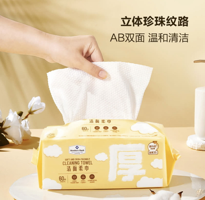 Member's Mark加厚珍珠纹洗脸巾干湿两用洁面巾母婴可用
