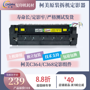 适用柯美C308定影器美能达C364 C284C368C458C221加热器组件 C454