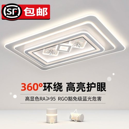 全光谱护眼LED玻璃客厅吸顶灯