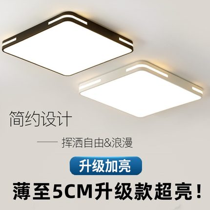 2025年新款LED客厅吸顶灯简约现代方形三色变光主卧室书房护眼灯