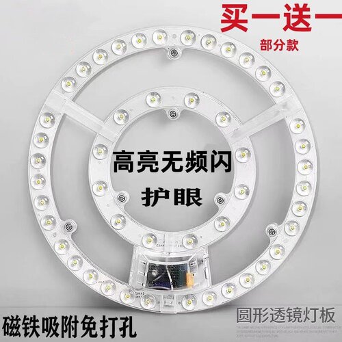买一送一三年质保吸顶灯芯