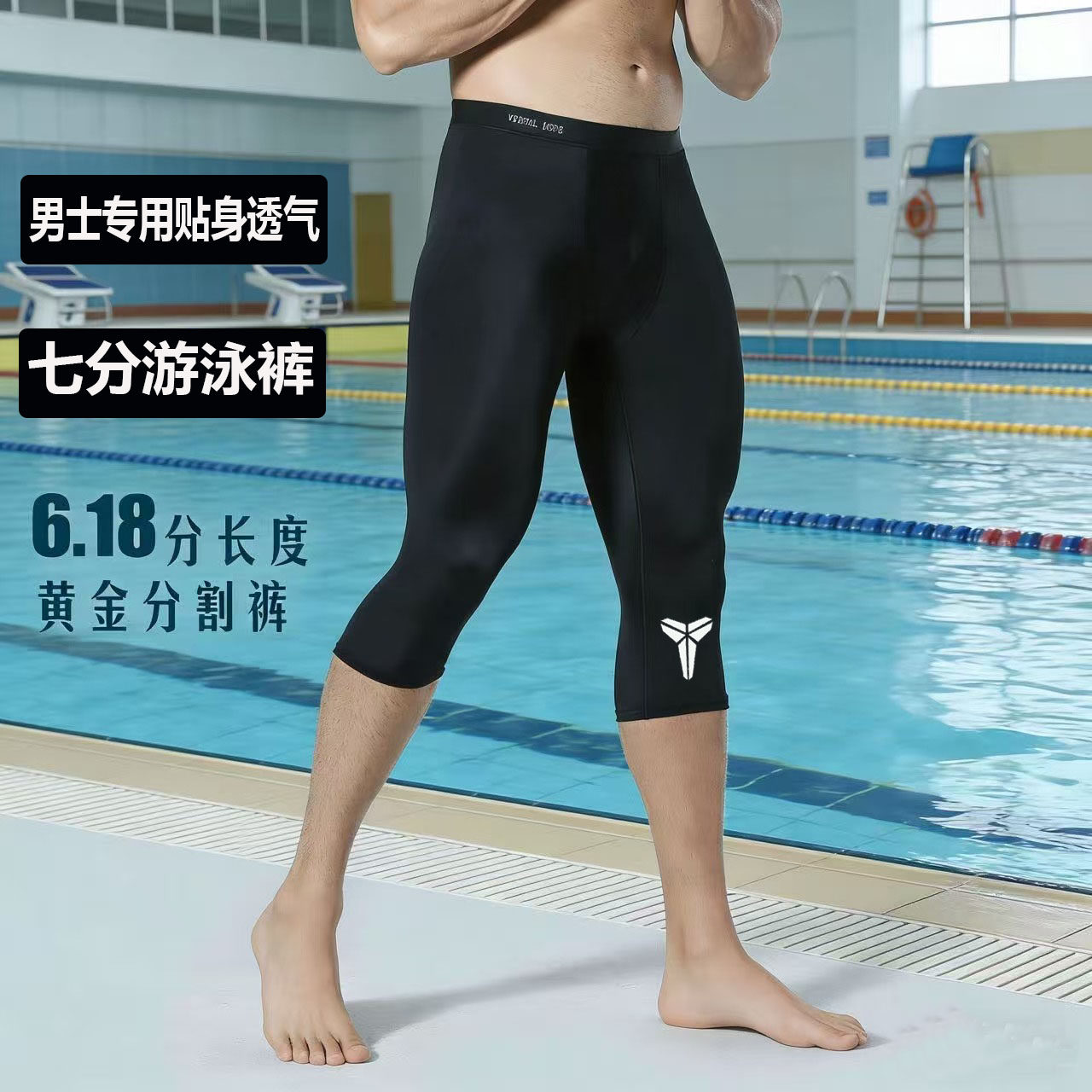 泳裤男七分2026新款防尴尬大码游泳裤专业训练游泳装备长时间泡水