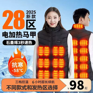 电热马甲发热背心智能温控充电保暖全身电加热衣服发热羽绒服男女