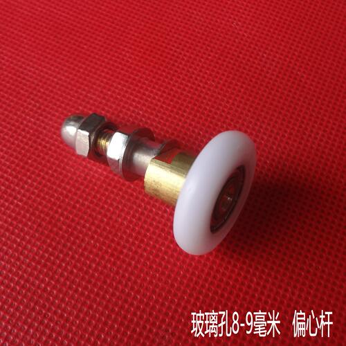 淋浴房滑轮老式配件浴室玻璃孔推拉移门小玻璃孔轮子小边框孔吊轮