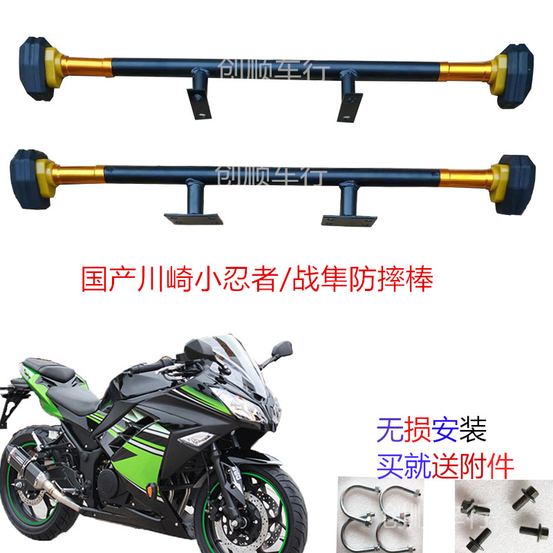 地平线小忍者防摔棒一字保险护杠射灯防撞棒大牛摩托跑车改装配件|msdalam kategori motosikal/Equipment/Fitting, Aksesori motosikal, bumper motosikal - dari Buy2taobao.com untuk memberikan perkhidmatan ejen Taobao profesional membeli