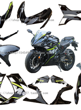 诺马魅影255S外壳全套大板导流罩大灯 挡泥板国威GW250-C摩托配件