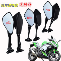 Little Ninja horizon mirror rearview mirror mirror Yongyuan war Falcon V6 little overlord motorcycle sports car accessories