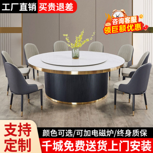 酒店餐桌大圆桌电动转盘岩板20人会所饭店包厢桌椅组合商用火锅桌