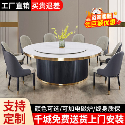 酒店餐桌大圆桌电动转盘岩板20人会所饭店包厢桌椅组合商用火锅桌