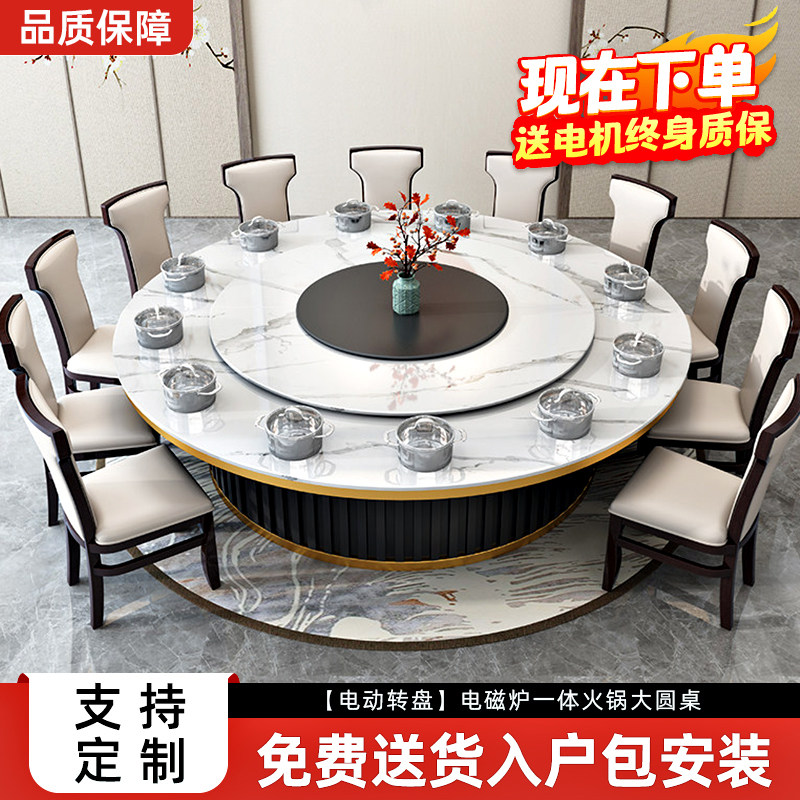 酒店餐桌大圆桌电动转盘岩板20人会所饭店包厢桌椅组合商用火锅桌