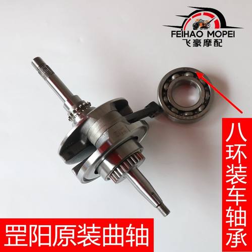 适用电喷SDH125T-31-37-35-36-38RXU+EXNS125D裂行曲轴连杆轴承