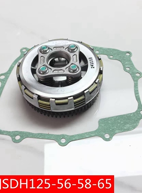 SDH125-56-58-65锐猛WH125-12A-5A旗御CBF125T锋格离合器片大小鼓