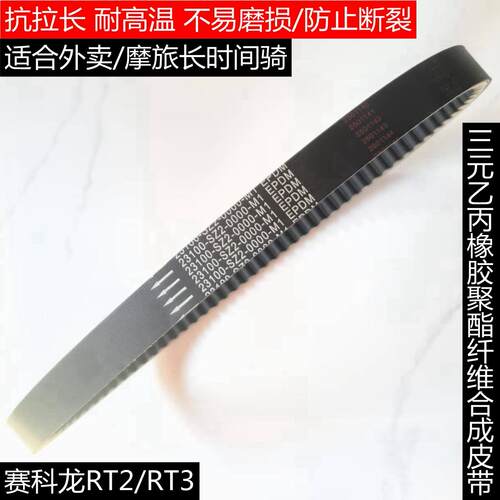 三元乙丙聚酯纤维传动皮带