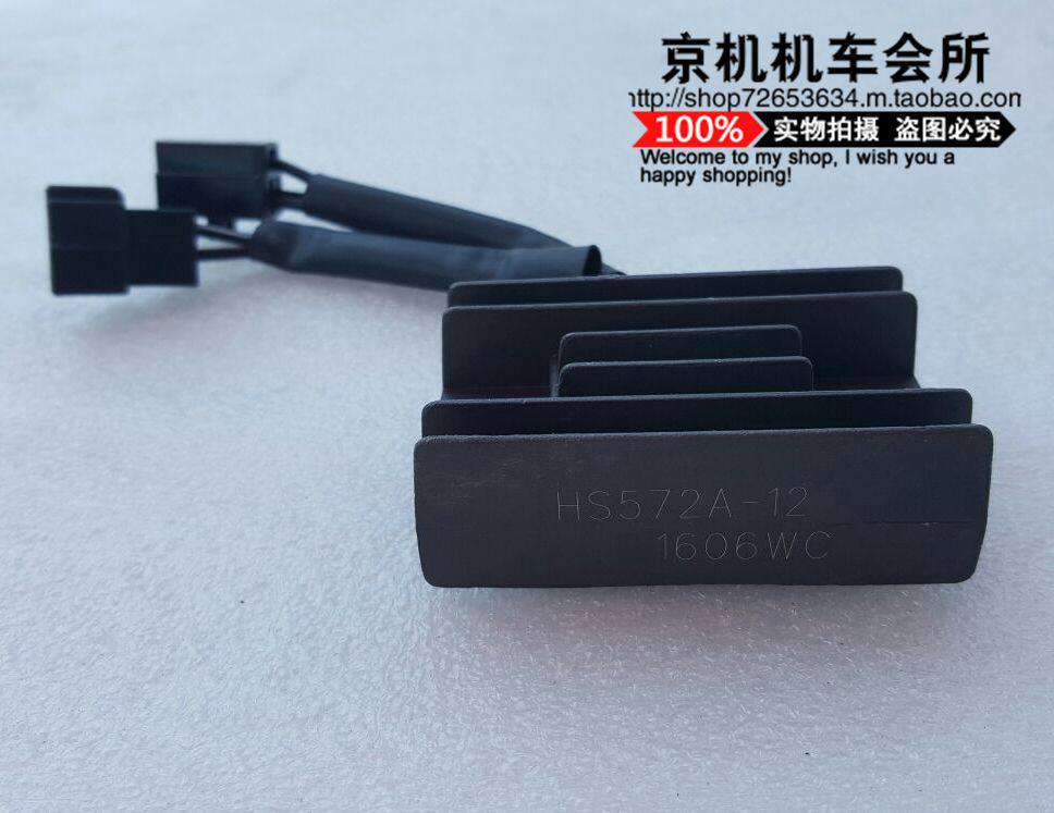王星HS125T整流器  超人150充电器 巨星稳压器在类目 摩托车/装备/配件, 摩托车配件, 点火器/点火装置中 - 来自Buy2taobao.com提供专业的淘宝代购服务