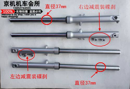 适用qs150b风暴太子美式前减震