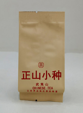 柏汇0023-09正山小种品味红茶