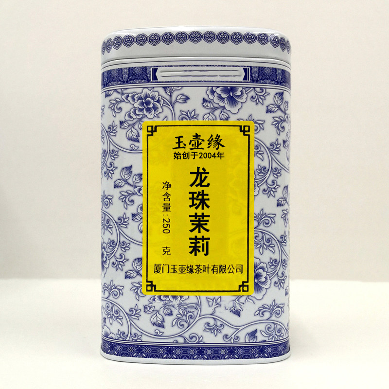 玉壶缘龙珠茉莉花茶 250克铁罐装 精选名茶