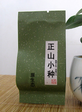 墨岩MY-1007正山小种武夷红茶