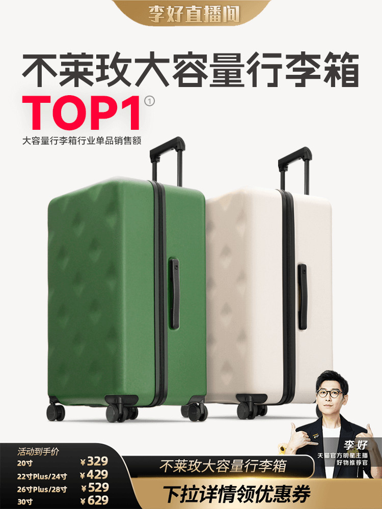 不莱玫大容量行李箱女皮箱24拉杆箱旅行箱20寸登机箱子男26密码箱