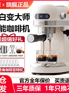 Petrus/柏翠 PE3366柏翠小白醒醒家用小型咖啡机现磨意式浓缩pro