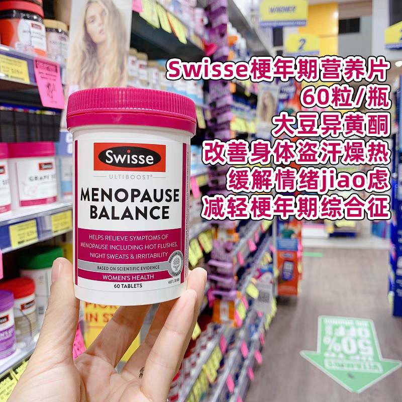 swisse女性更年期保护大豆异黄酮