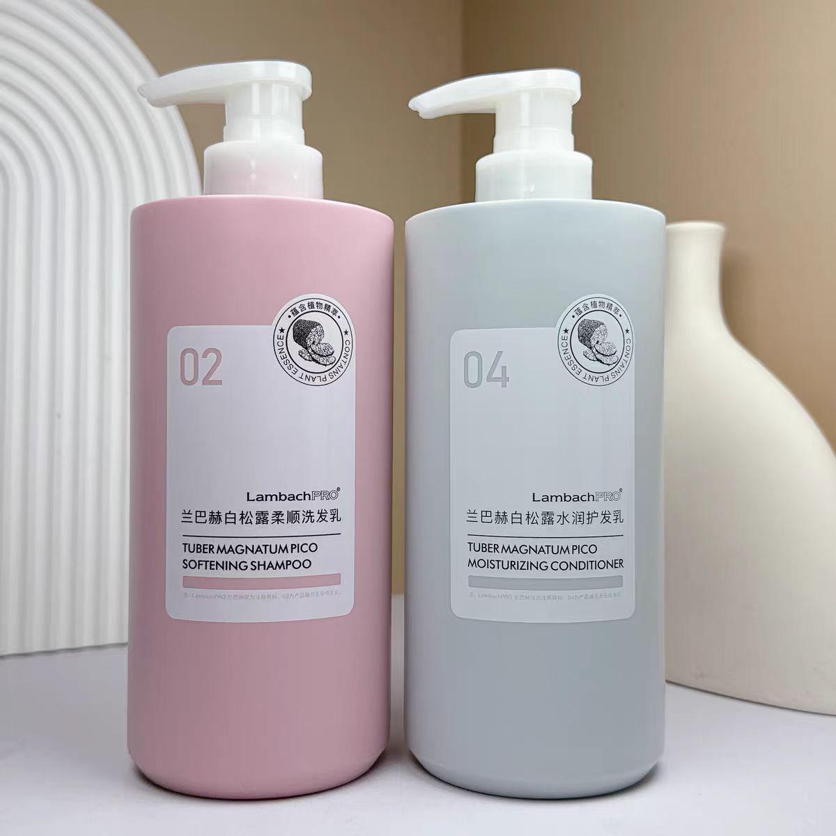 2瓶兰巴赫洗发乳护发素套装