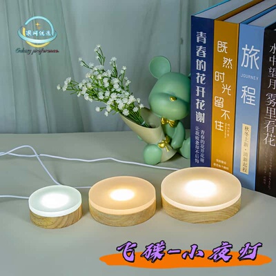 LED否5V小夜灯发光底座