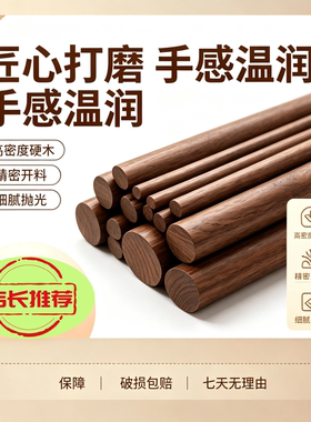 北美黑胡桃圆木棒木杆