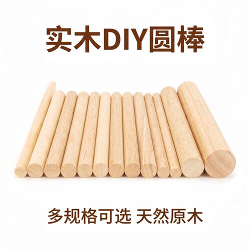 天然原木多规格场景模型切割棒
