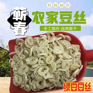 正宗绿豆豆丝豆粑豆糕豆皮黄陂豆折湖北黄冈蕲春农家手工特产干货