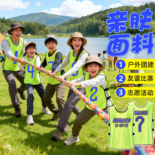 儿童对抗服足球篮球分组训练背心