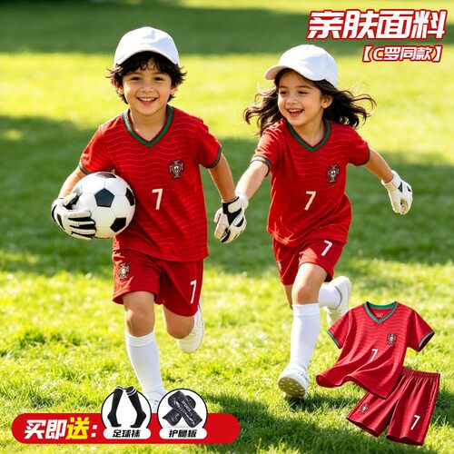 儿童葡萄牙C罗球衣【亲肤速干】